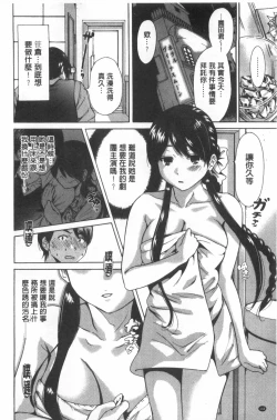 Page 145 of Konkai wa Goen Arimashita, to Iu Koto de. | 這次就算我們倆有緣份、就是這麼回事。