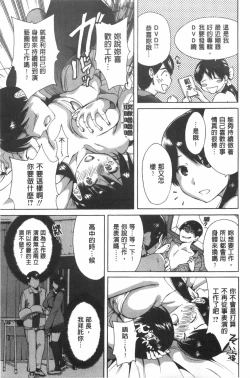 Page 148 of Konkai wa Goen Arimashita, to Iu Koto de. | 這次就算我們倆有緣份、就是這麼回事。