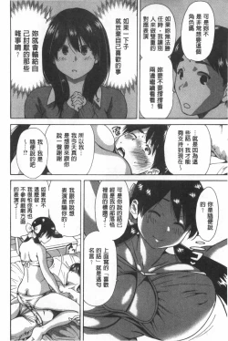 Page 149 of Konkai wa Goen Arimashita, to Iu Koto de. | 這次就算我們倆有緣份、就是這麼回事。