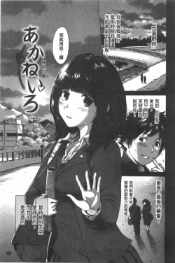 Page 166 of Konkai wa Goen Arimashita, to Iu Koto de. | 這次就算我們倆有緣份、就是這麼回事。