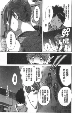 Page 170 of Konkai wa Goen Arimashita, to Iu Koto de. | 這次就算我們倆有緣份、就是這麼回事。