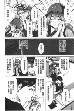 Page 45 of Konkai wa Goen Arimashita, to Iu Koto de. | 這次就算我們倆有緣份、就是這麼回事。