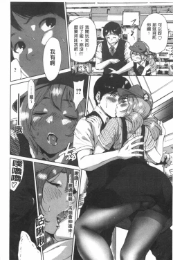 Page 47 of Konkai wa Goen Arimashita, to Iu Koto de. | 這次就算我們倆有緣份、就是這麼回事。