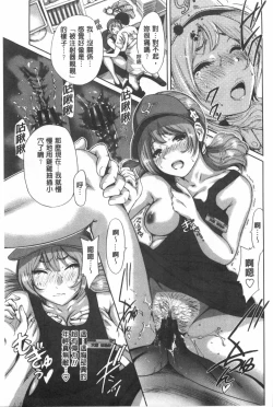 Page 54 of Konkai wa Goen Arimashita, to Iu Koto de. | 這次就算我們倆有緣份、就是這麼回事。