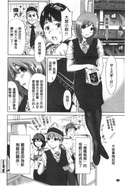 Page 63 of Konkai wa Goen Arimashita, to Iu Koto de. | 這次就算我們倆有緣份、就是這麼回事。