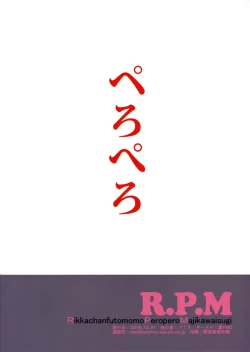 Page 16 of RikkachanfutomomoPeroperoMajikawaisugi | Rikka-chan's Just Too Cute. I Want To Lick Her Thighs.