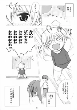 Page 4 of SukuSuku 3