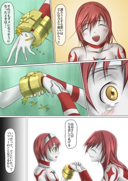 Page 35 of Ultra-Girl Sophie episode.1