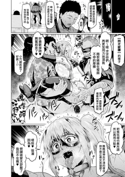 Page 17 of Senkou no Tina wa Makenai