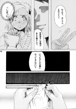 Page 105 of Ero no Gunzou 3