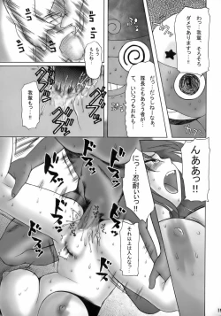 Page 14 of Ero no Gunzou 3