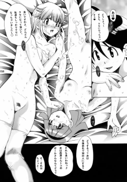 Page 155 of Ero no Gunzou 3