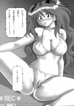 Page 3 of Ero no Gunzou 3