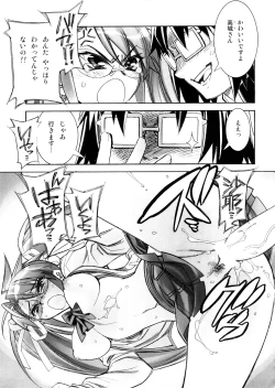 Page 16 of DAWNHIGH SCHOOL OF THE DEAD