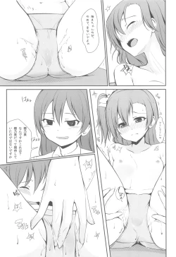 Page 14 of UNBALANCED LOVE.