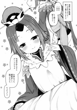 Page 3 of Goshujin!! Chu Chun Chuun