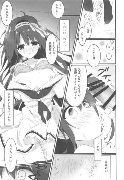 Page 14 of Kimi wa Boku dake no Tenshi