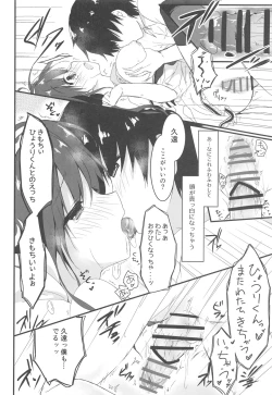 Page 17 of Kimi wa Boku dake no Tenshi