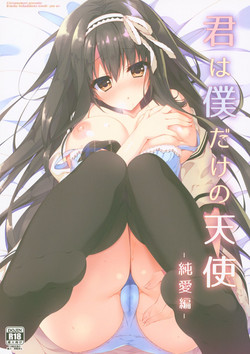 Download Kimi wa Boku dake no Tenshi