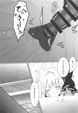 Page 11 of Suisen, Iranai no ka?