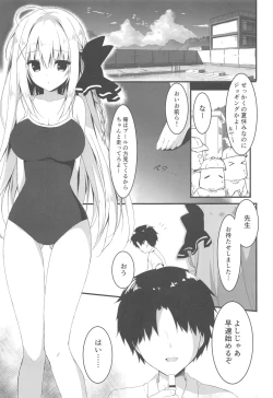 Page 4 of Suisen, Iranai no ka?