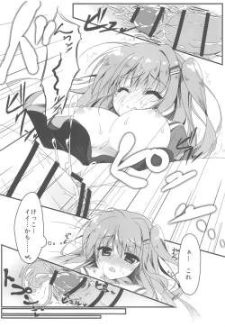 Page 14 of Dare ga Anta Mitai na Kimobuta to!!