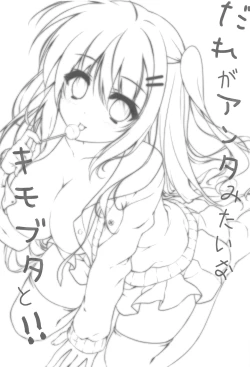 Page 2 of Dare ga Anta Mitai na Kimobuta to!!