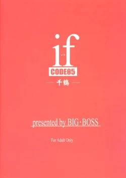 Page 26 of if CODE 05 Chizuru