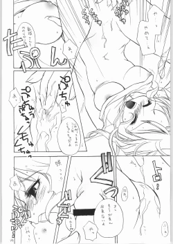 Page 13 of - LOVE TOGETHER!!