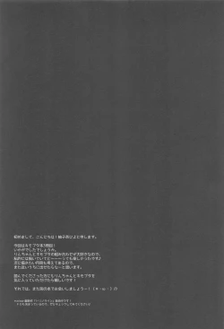 Page 20 of Dare ga Anta Mitai na Kimobuta to!! 3-bonme