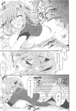 Page 16 of Dare ga Anta Mitai na Kimobuta to!! 4-honme