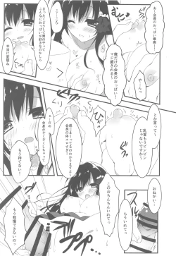 Page 12 of Kaichou, Ore o Erande Kurerun desu ne!?