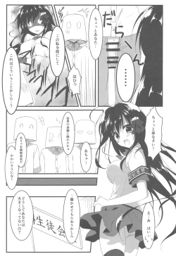 Page 6 of Kaichou, Ore o Erande Kurerun desu ne!?