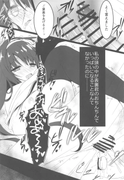 Page 16 of Kimi wa Boku dake no Tenshi