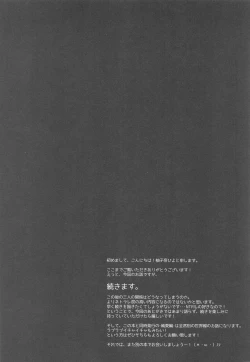 Page 23 of Kimi wa Boku dake no Tenshi