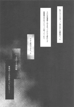 Page 4 of Kimi wa Boku dake no Tenshi