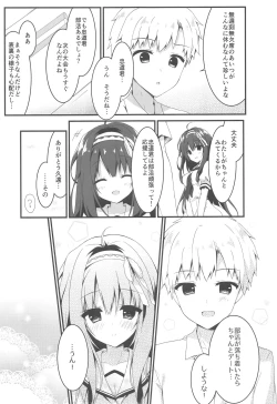 Page 6 of Kimi wa Boku dake no Tenshi