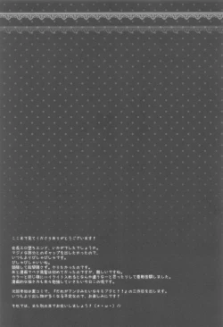 Page 16 of Kaichou, Iu Koto o Kiita Hou ga Ii desu yo!?