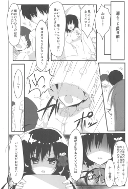 Page 5 of Kaichou, Iu Koto o Kiita Hou ga Ii desu yo!?