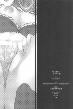 Page 25 of Oyobi desu ka Fukukaichou!