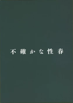 Page 26 of Futashika na Seishun - Uncertain youth