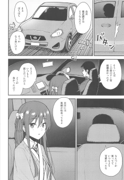 Page 3 of Futashika na Seishun - Uncertain youth
