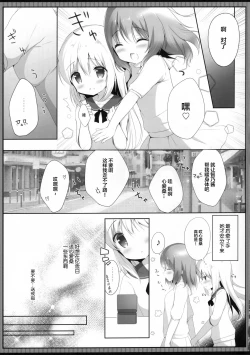 Page 7 of Koko Chino Kekkon Shimashita