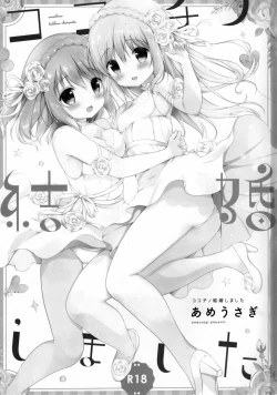 Page 2 of Koko Chino Kekkon Shimashita