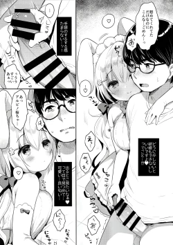 Page 7 of Albino Sakura-chan to Ama Ecchi