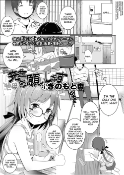 Page 1 of Sensei Onegaishimasu