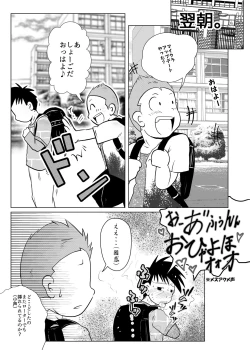 Page 10 of Ore, Shougo Maso Dorei. 4