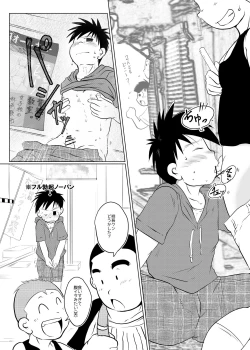 Page 27 of Ore, Shougo Maso Dorei. 4