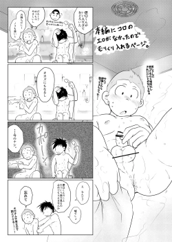 Page 32 of Ore, Shougo Maso Dorei. 4