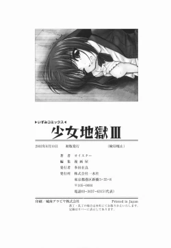 Page 151 of Shoujo Jigoku III